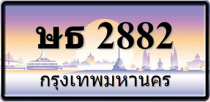 ษธ2882